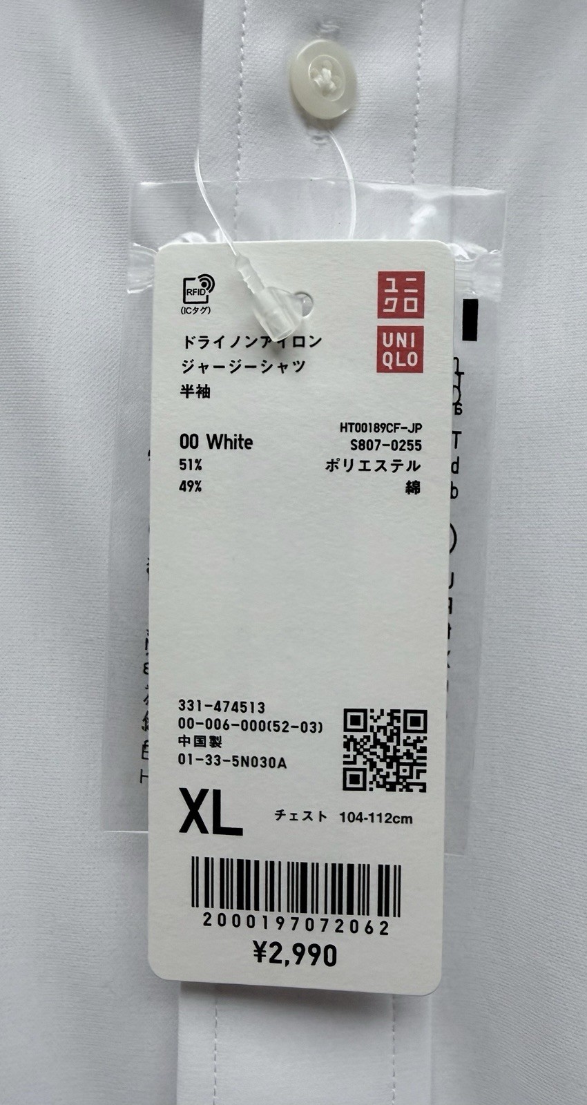 NEW Uniqlo Dry Non-Iron White Short Sleeve Button Down Pocket Shirt XL
