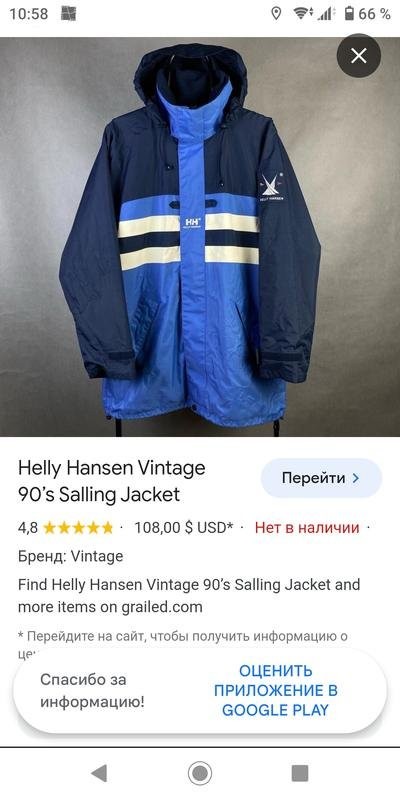 Men Helly Hansen Jacket Blue 36 / S / 44 #94LP