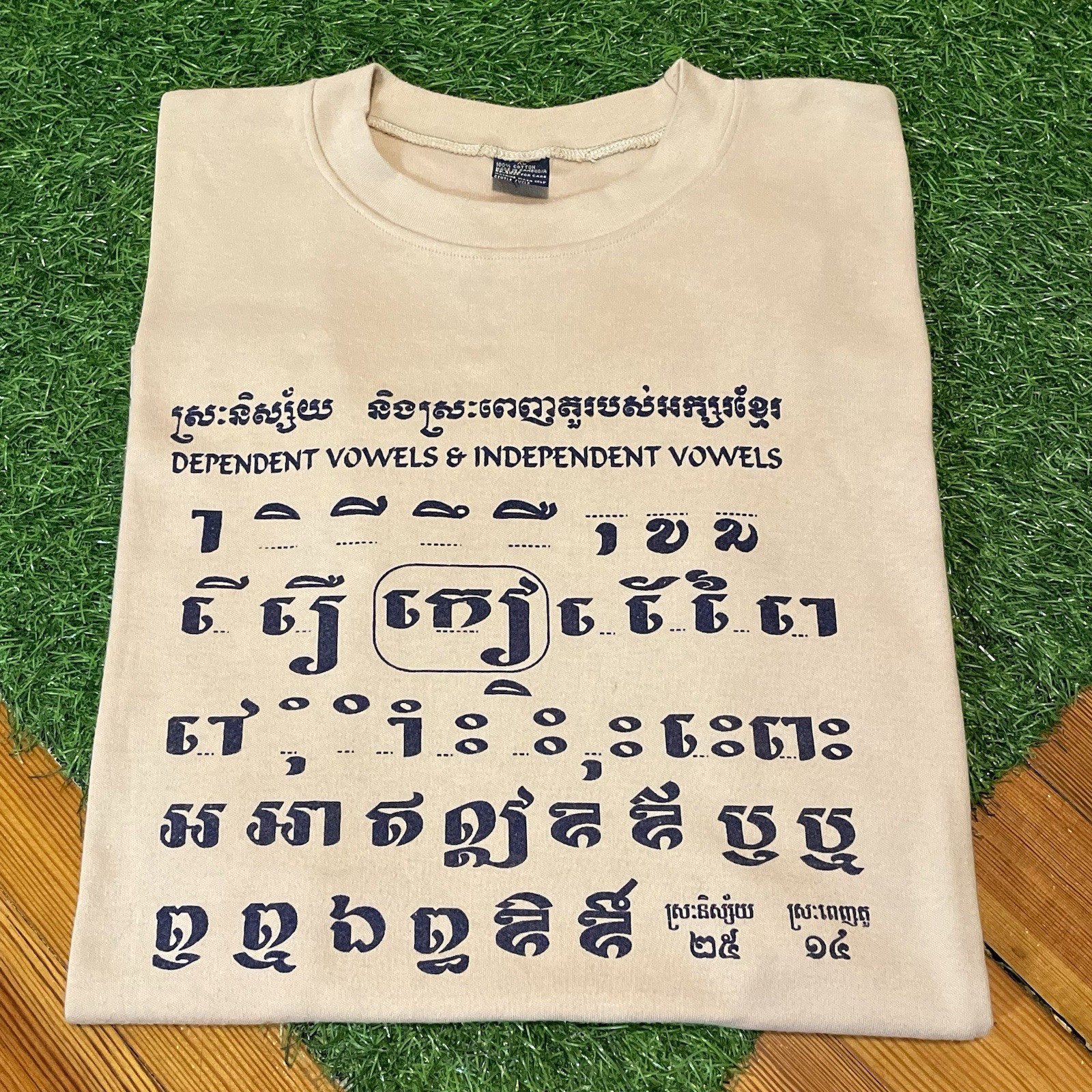 Khmer Alphabet T Shirt Mens XL Cambodia Script Language Graphic Tee